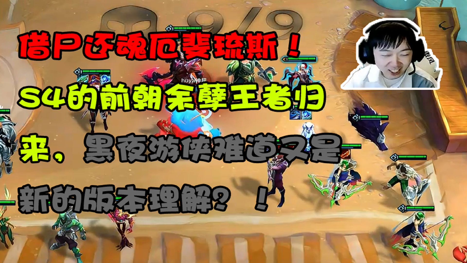 神超:S5月男借尸还魂!一星神装无脑上九,最后二星碾压吃鸡!
