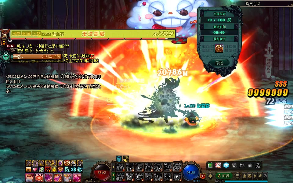 【DNF】魔道冥灵之塔