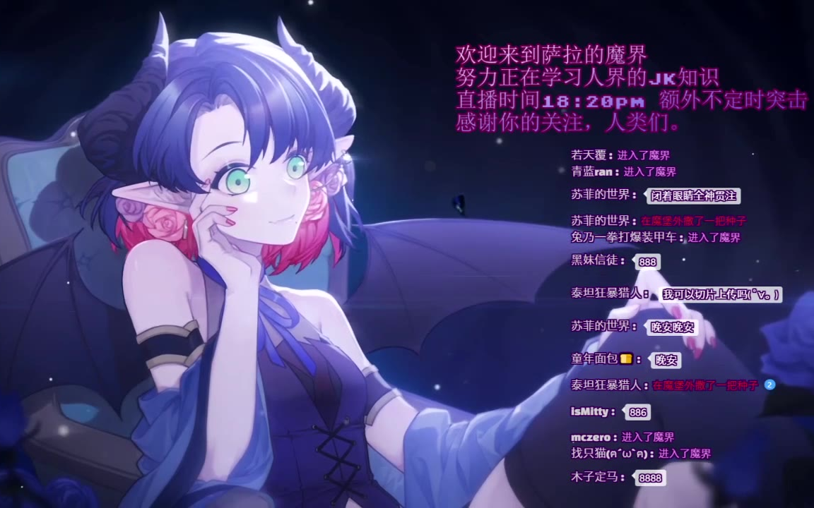 【录播切片】魔王萨拉下播前挽留DD,背后原因竟如此暖心