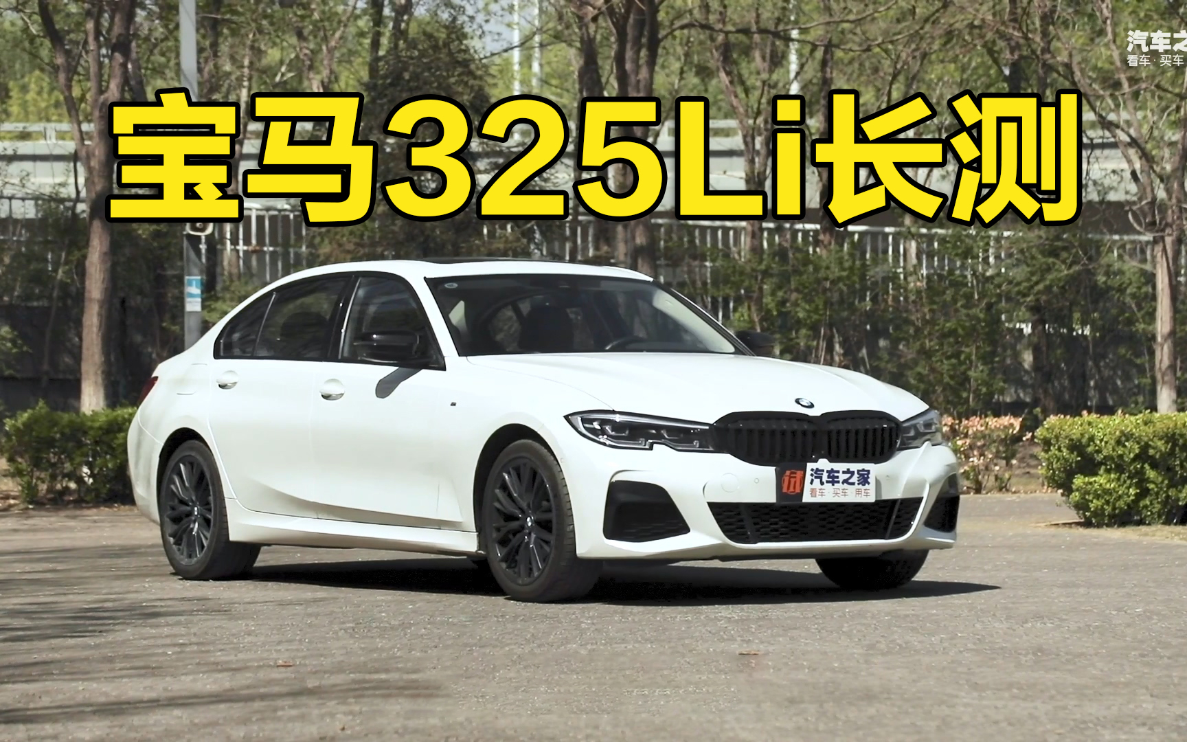 原厂刹车片这么贵 宝马325Li长测