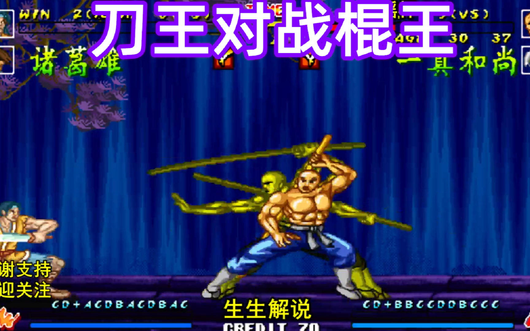 傲剑狂刀:没见过这么强的棍王,华丽连招让对手彻底绝望