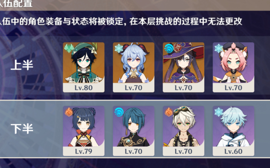 原神永冻队携手国家队满星新版12层深渊