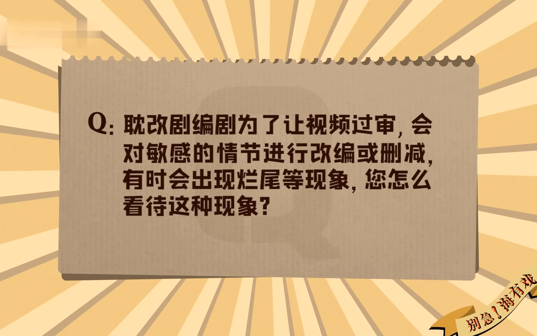 汪海林:打情色擦边球割腐女韭菜,耽改剧是对观众的冒犯