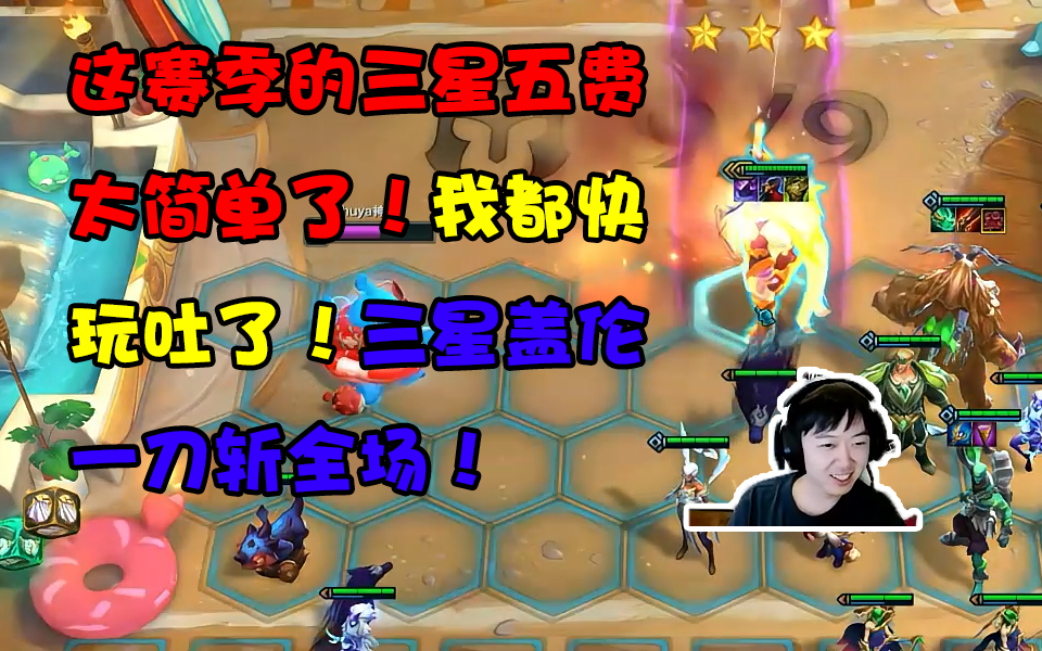 神超:德玛西亚!三星盖伦一刀劈,一刀下去全成麻瓜!