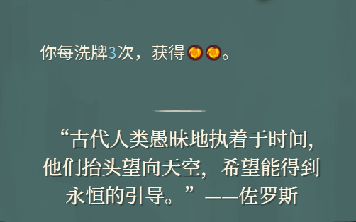 【杀戮尖塔】掏心