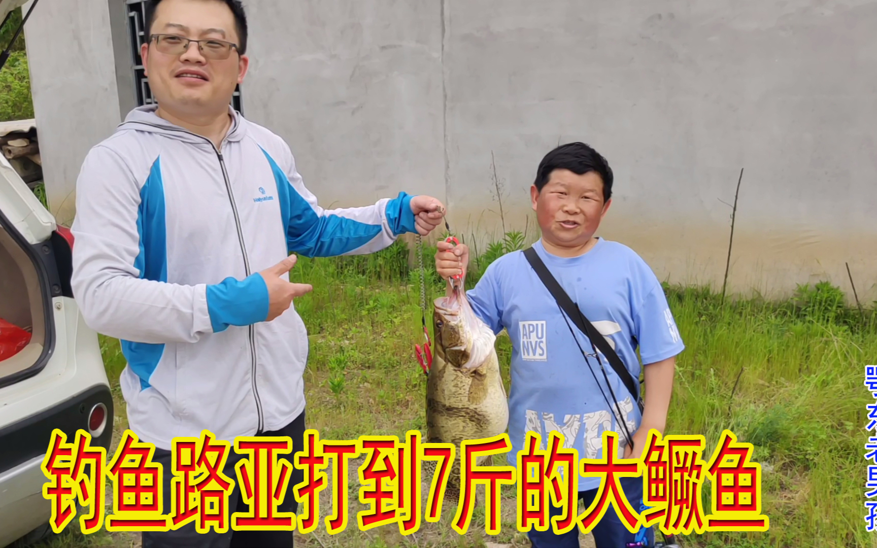 弟弟带侄女去沙滩玩,老男孩却打路亚,看钓友的7斤大鳜鱼真羡慕
