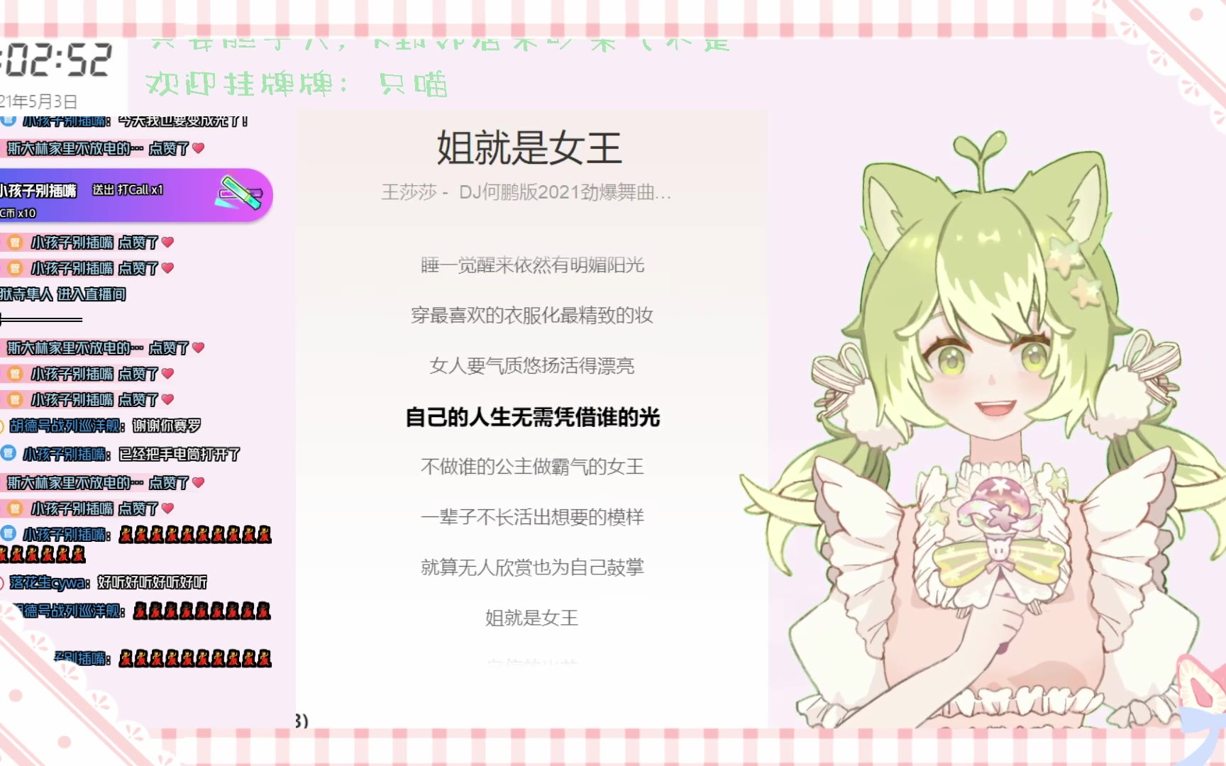 【录播切切#1】2021年5月2日 唱唱歌