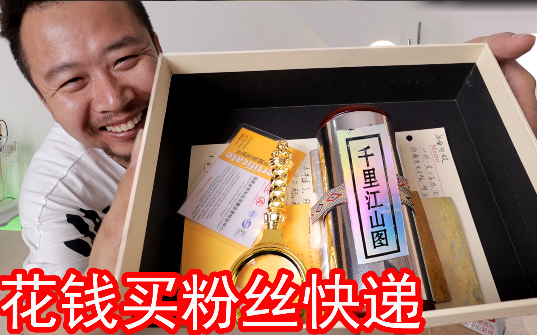 花钱买粉丝快递,又有粉丝寄来收藏重宝!