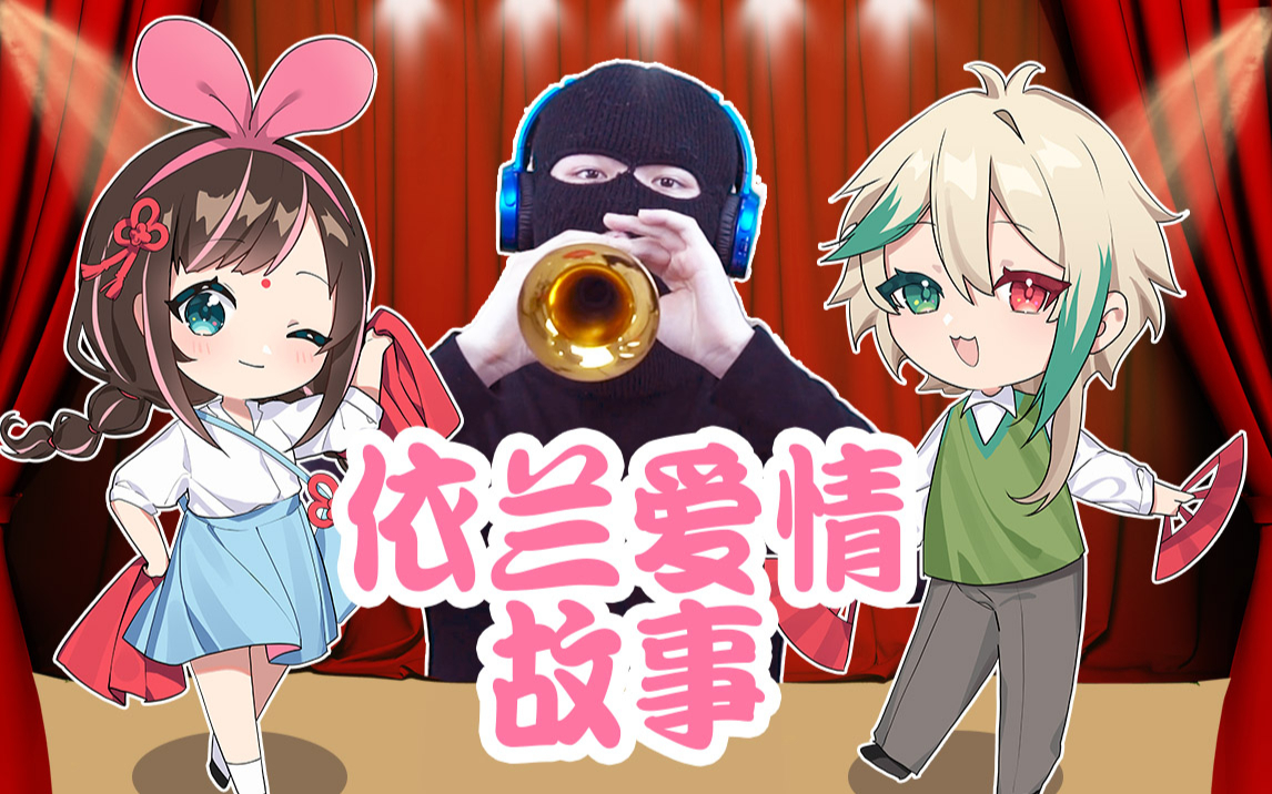 妈妈们进来听歌~【中国绊爱×浑元Rysn×阿萨Aza】