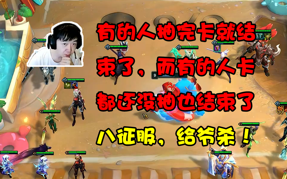 神超:这把征服者是人抽的卡?哦,我不是人啊,那没事了...