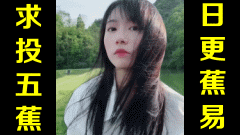 ★日更蕉易★网络上常见的热门短视频集锦 第六百零五期