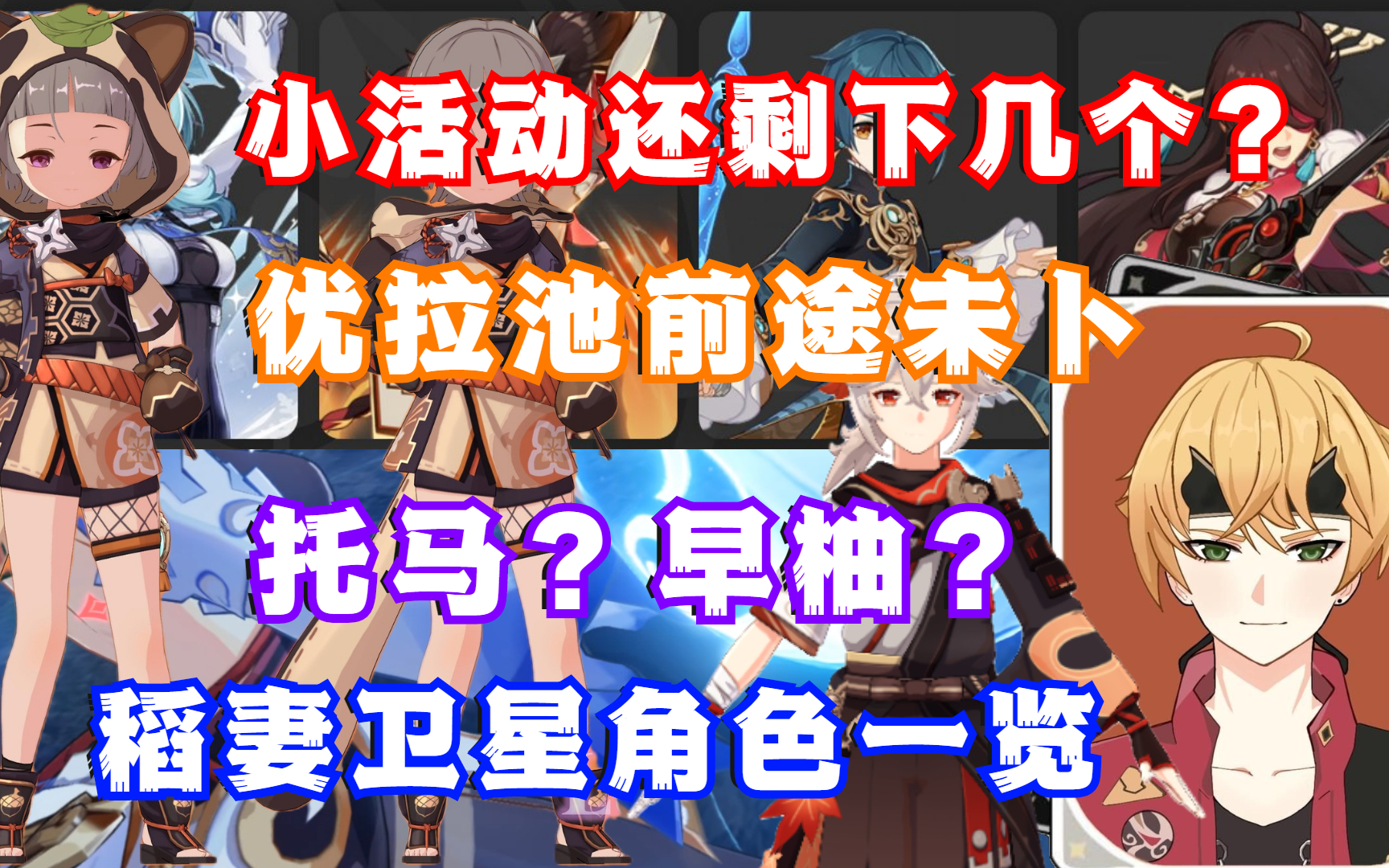 （原神）若陀龙王的善于恶，昔日好友为何反目成仇？钟离传说任务 古闻之章 第二幕 匪石 - AcFun弹幕视频网 - 认真你就输啦 (?ω?)ノ