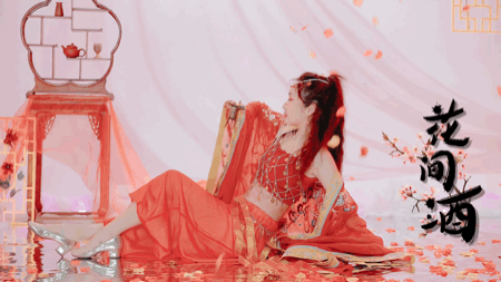 【独家】❀花.间.酒❀对酒 当歌 不胜 酒力~