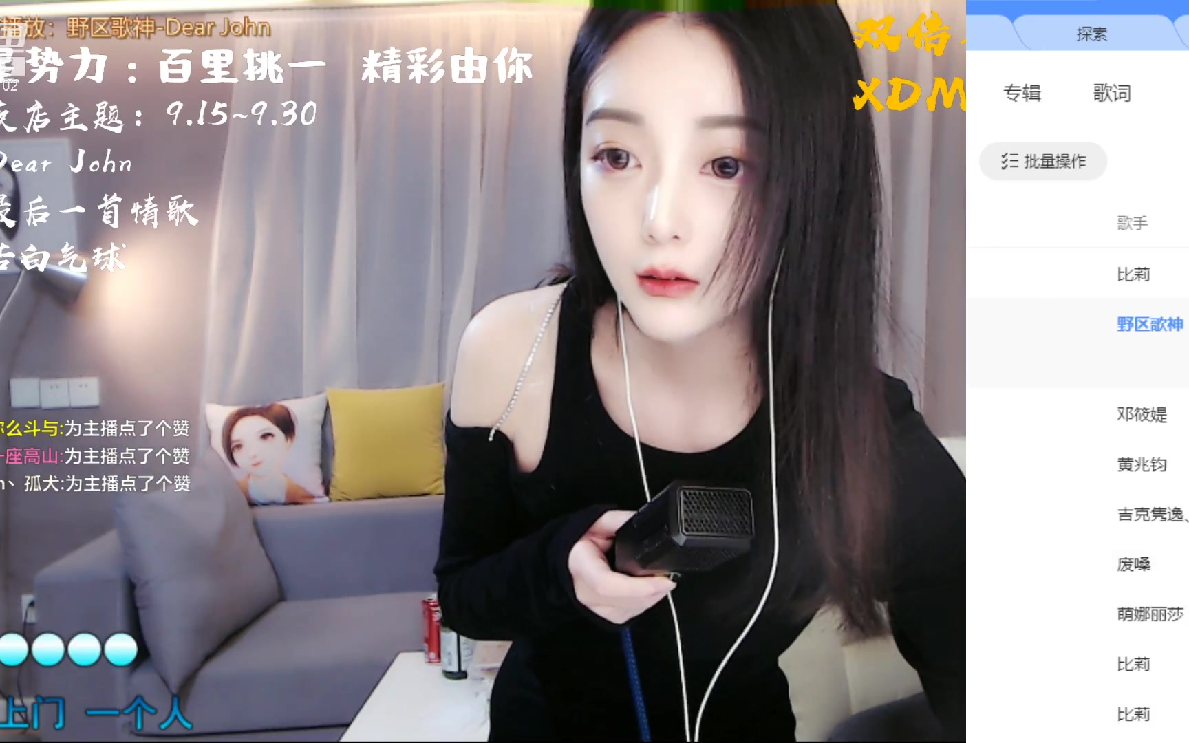 斗鱼-翼遥遥丶_2021.04.02_21-14-32直播回放