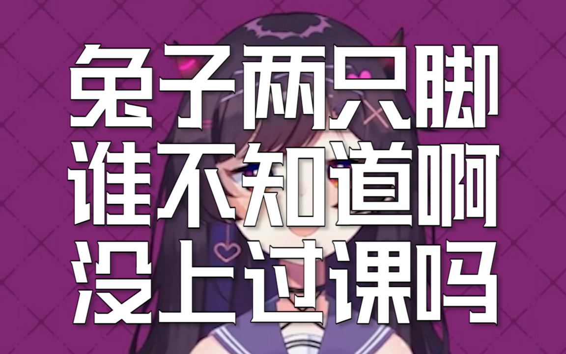 【AStamama】帮我@A站的兔子们,好吗