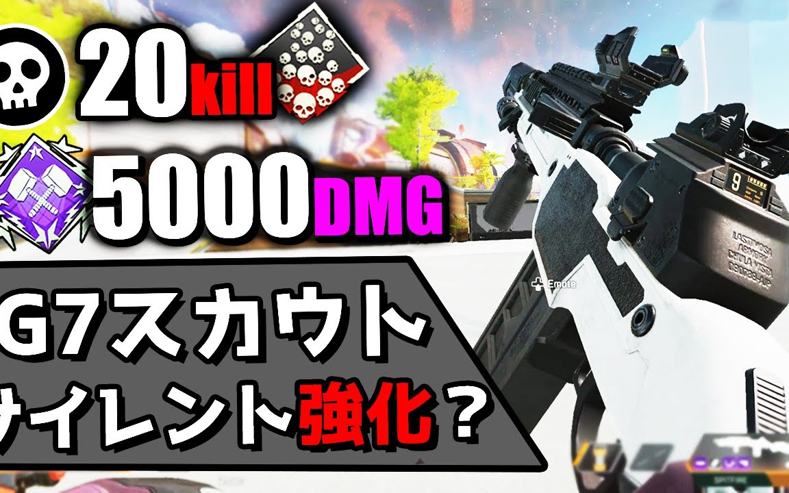 【Apex/NIRU】G7的恐怖实力,20杀5000伤精彩集锦