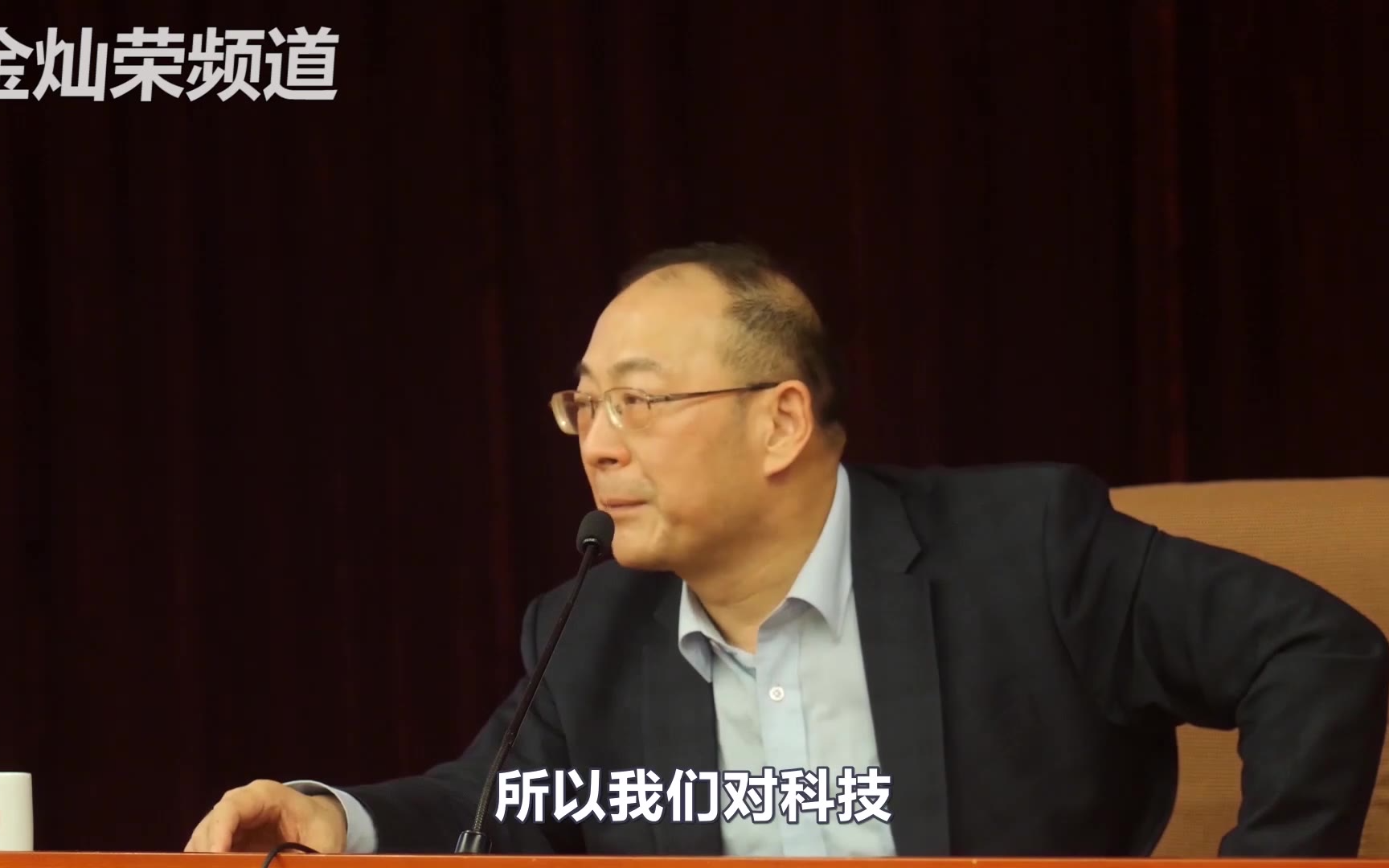 金灿荣教授谈霍金的四个警告:科技是个好东西,但用不好很危险