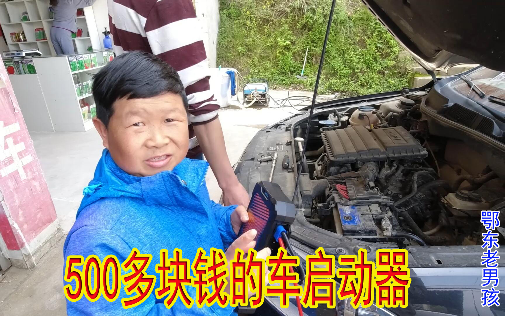 550块钱买的超级电容汽车启动器,老男孩拆开看看有什么过人之处