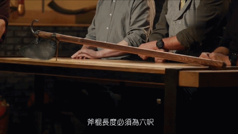 【中字】锻刀大赛 S6E22 - 苏格兰洛哈伯斧(第六季