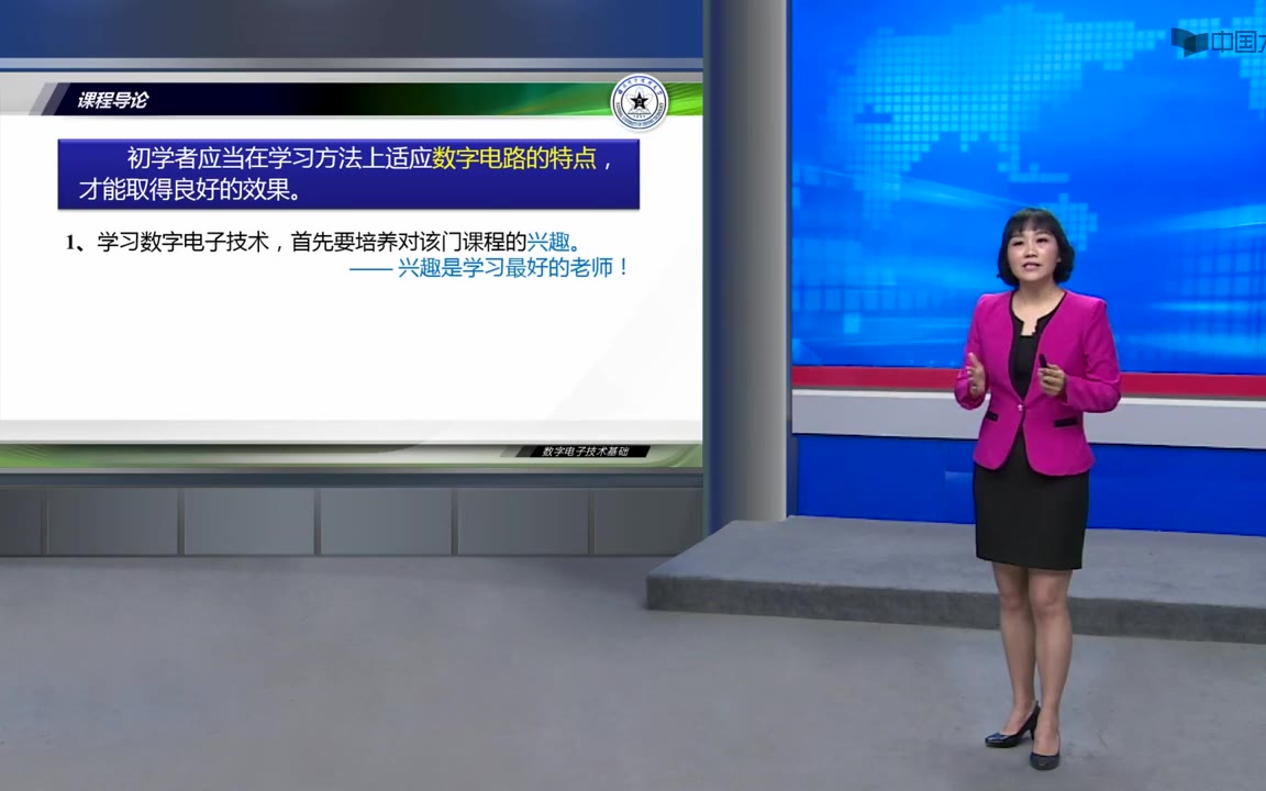 慕课【数电】国防科技大学 数字电子技术基础 丁文霞