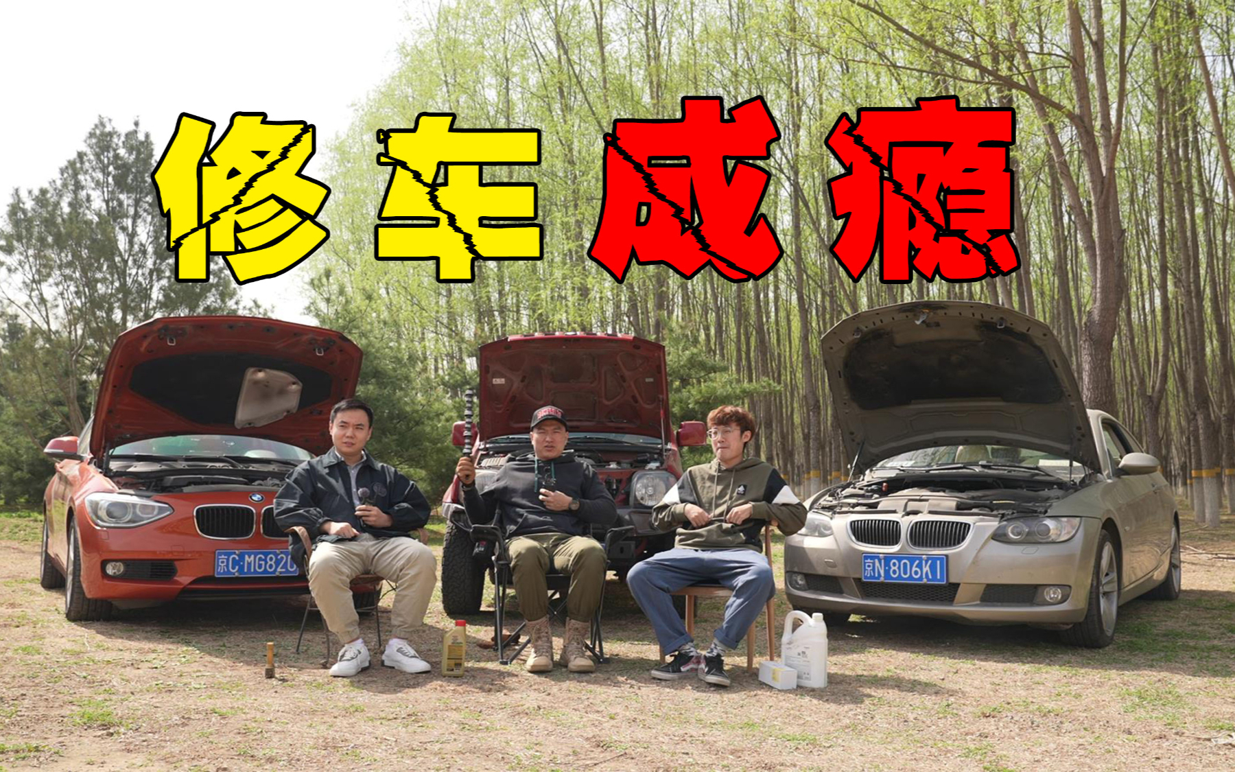 8万买的宝马车 修车整备3万都不够!
