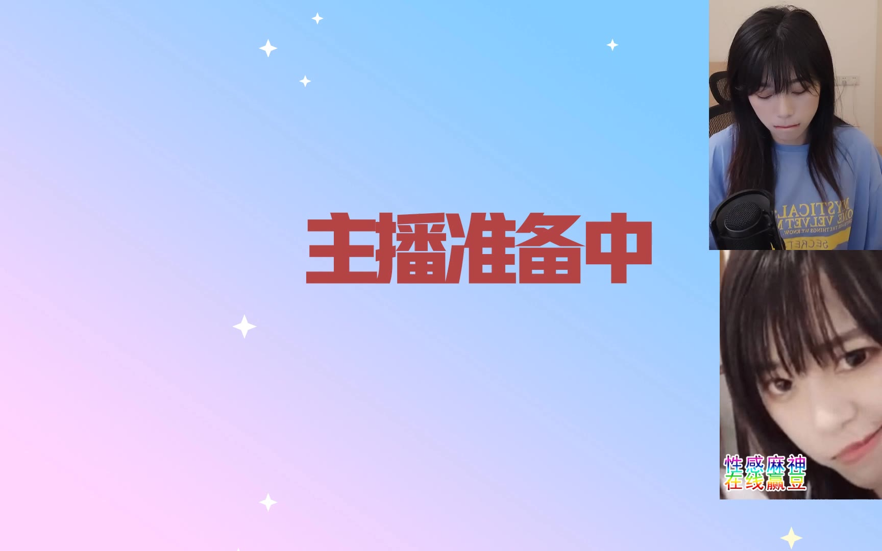 Kira_辣椒酱20210504直播录像