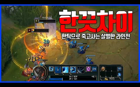 韩服第一亚索Pz ZZang:杀气腾腾的杰斯的Q!极限~悬念!亚索 vs 杰斯