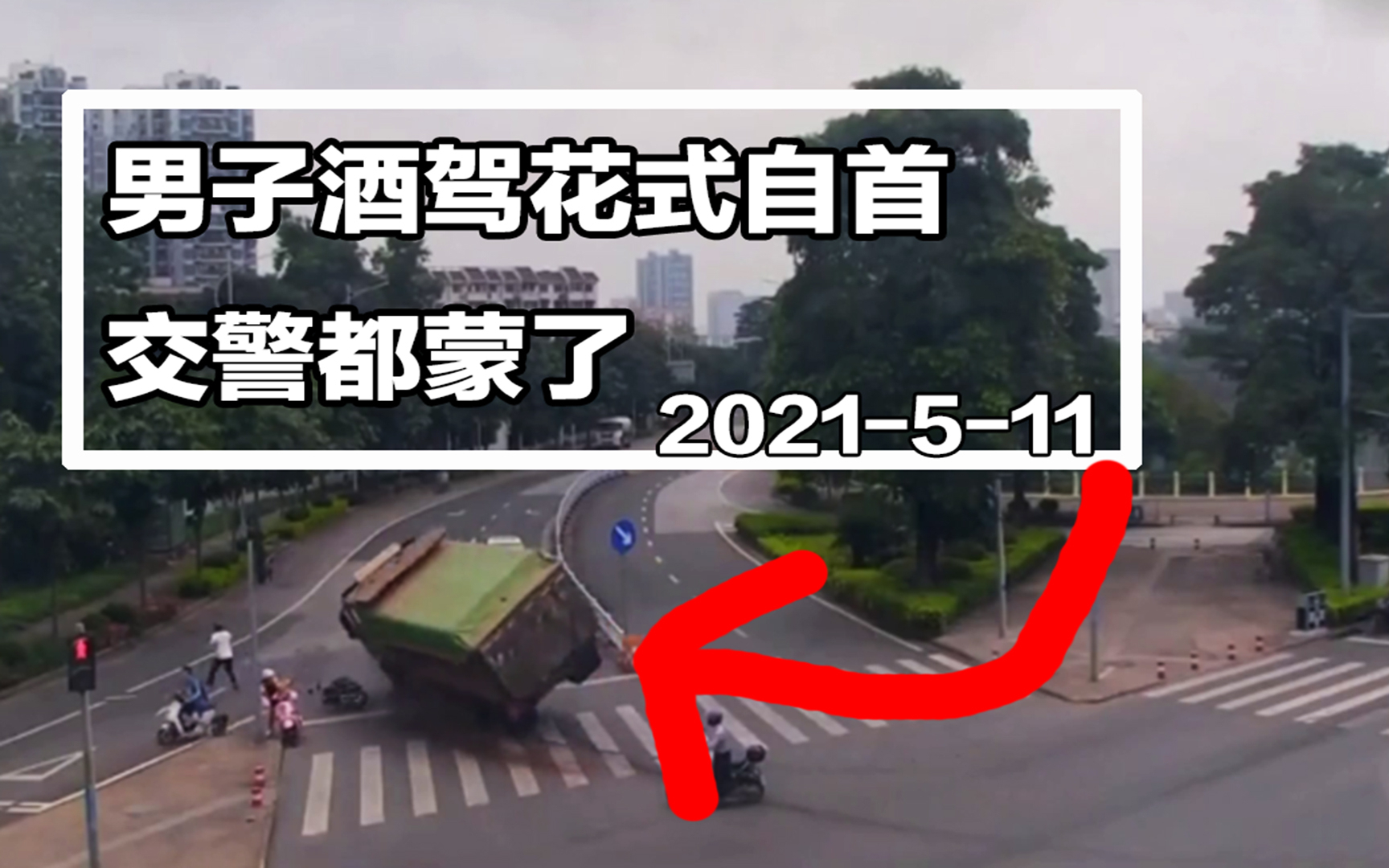 酒驾司机停车自首,交警赶紧叫来队友,这种情况太少见了
