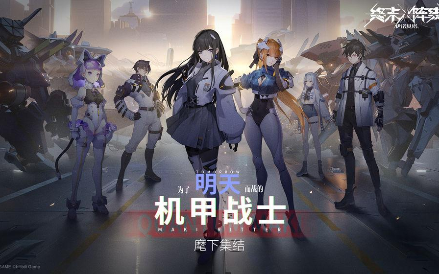 【瞎玩什么】终末阵线:伊诺贝塔 二测体验 第七期