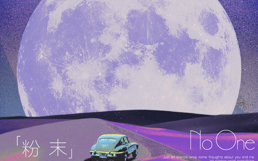 NO ONE乐队《粉末》MV