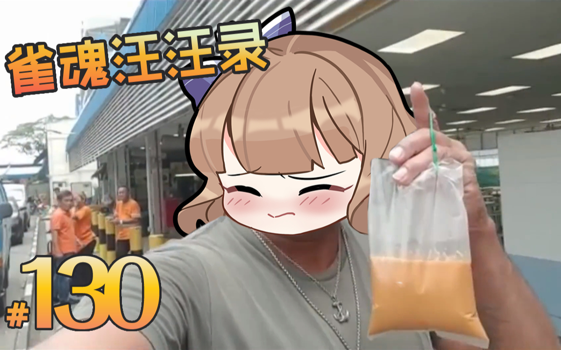 【雀魂汪汪录】第130期 放那么多是没有用的 发牌姬不会疼你的