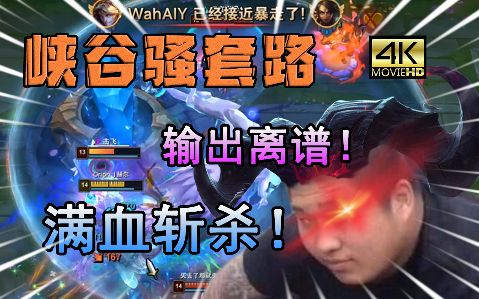 这个装备能变身真神?究极隐藏属性!伤害爆表【峡谷骚套路#50】
