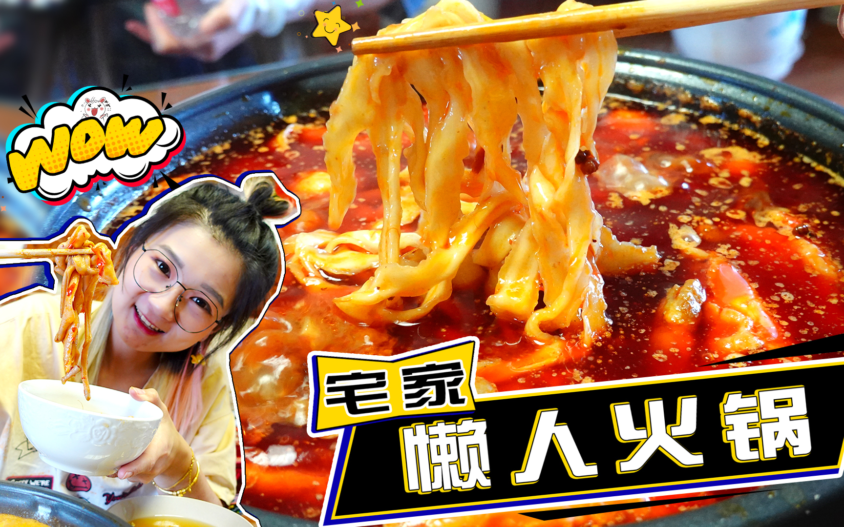 【吃喝vlog】宅家火锅懒人必备~麻麻辣辣好过瘾!私房火锅面奉上