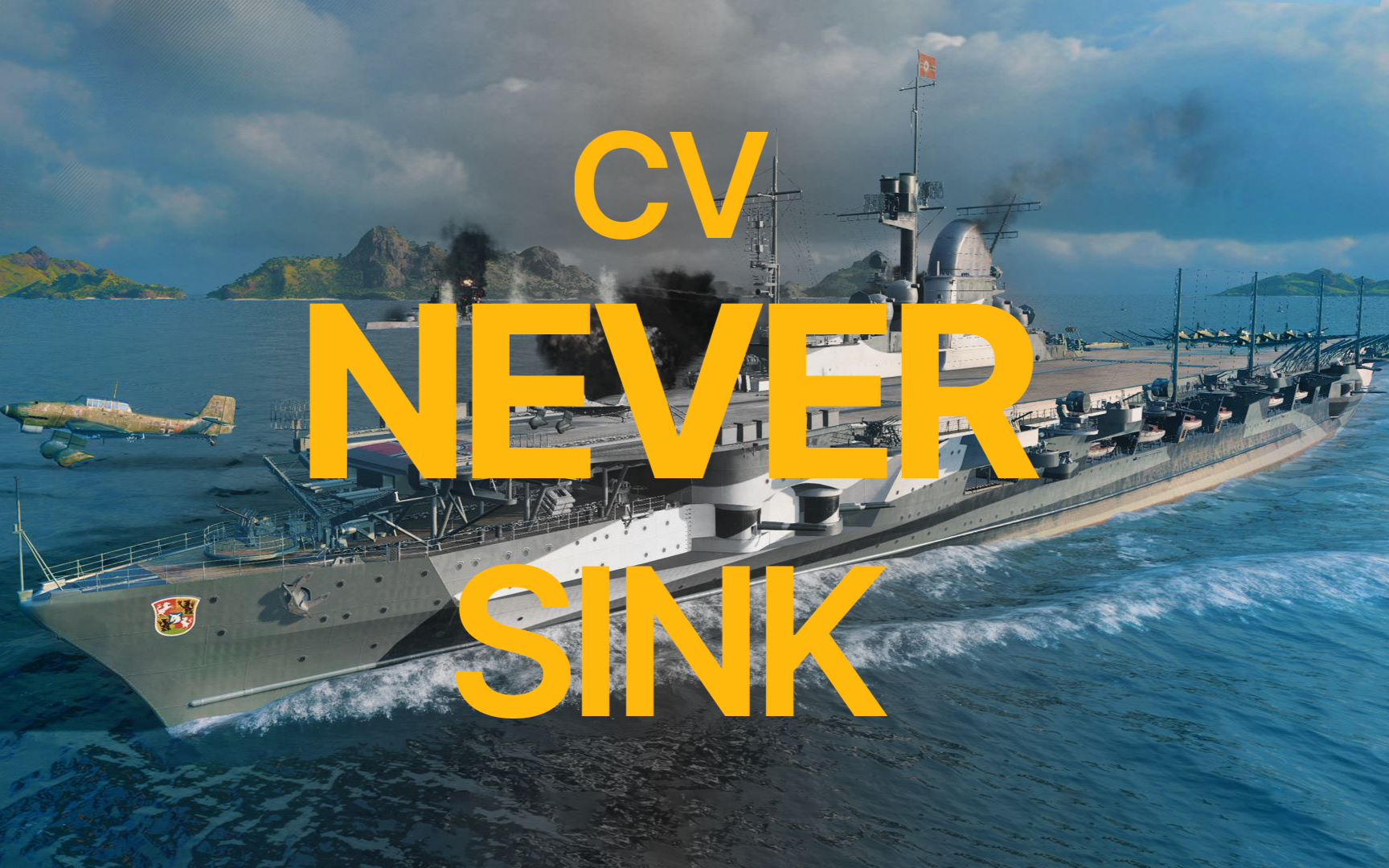 【出道616第二季】【战舰世界】CV NEVER SINK