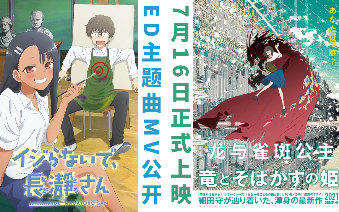 Acfun 龙与雀斑公主 话题 快来参与