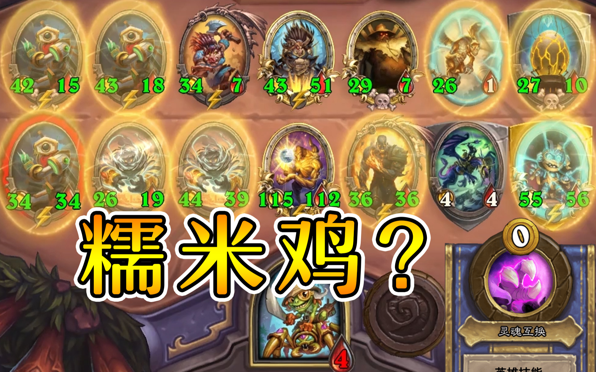 沃金玩诺米换圣盾!莫名的强!炉石酒馆战棋