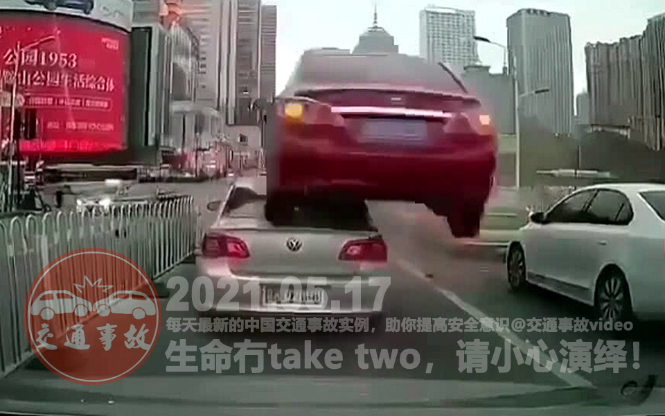 中国交通事故20210517:每天最新的车祸实例,助你提高安全意识