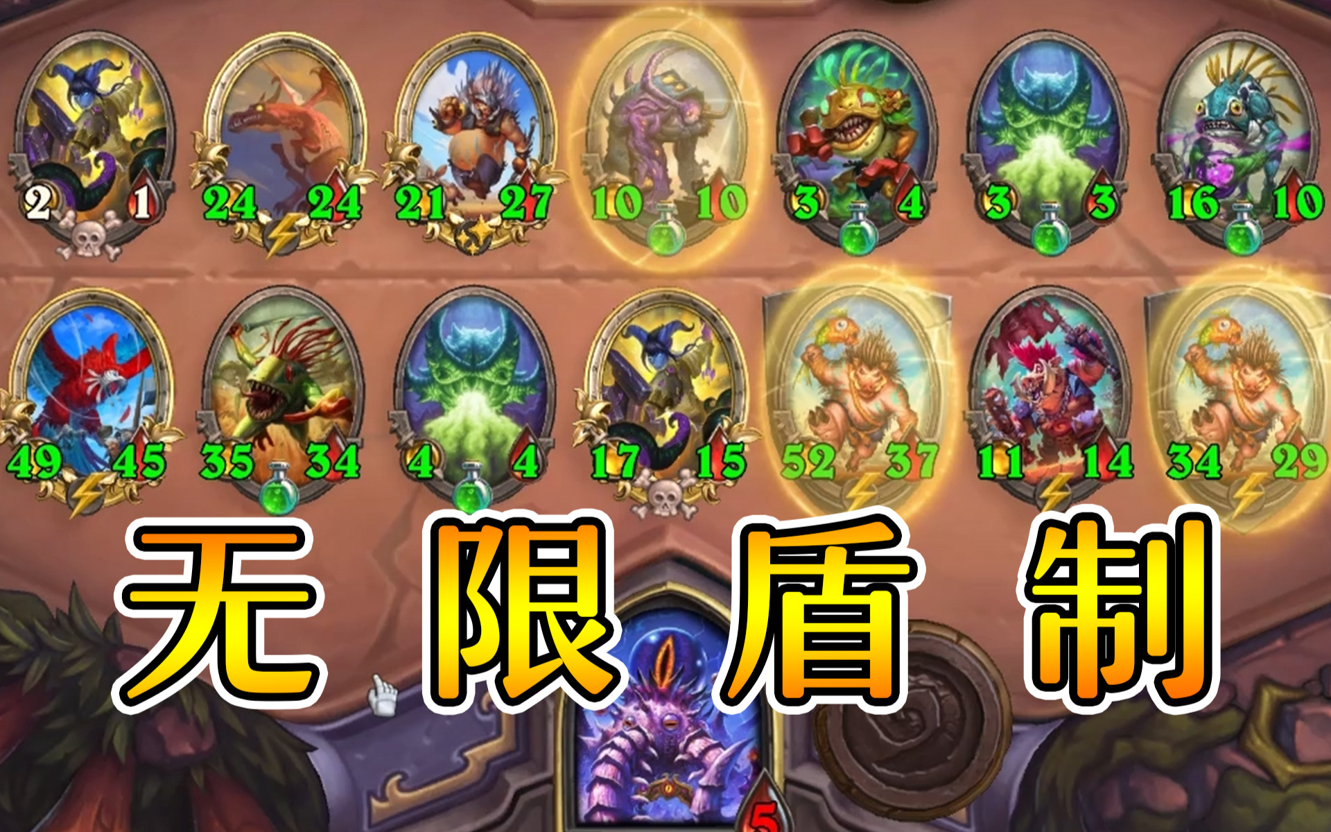 克苏恩也要吃鸡!金鹦鹉金小黄无限盾制!炉石酒馆战棋