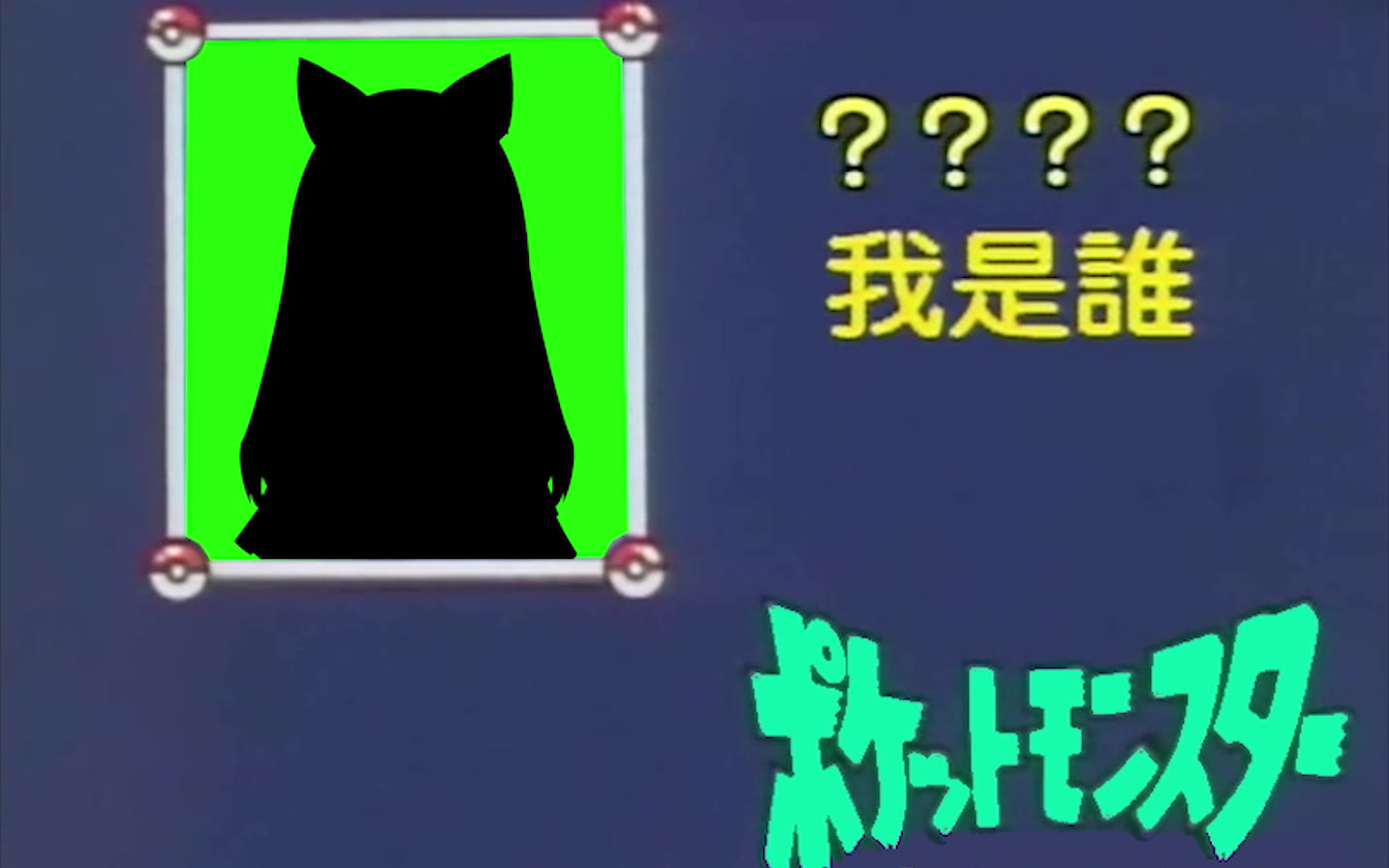 【出道616第二季】你是个合格的DD嘛?(猜猫娘篇