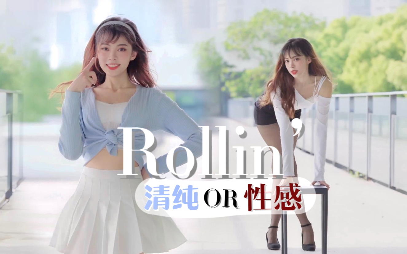 【出道616第二季】清纯or性感?经典二选一,要和谁一起过520呢️