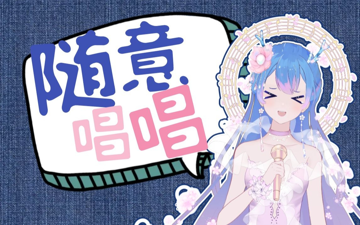 DNA动得有点激烈的自由歌回 2021-05-19