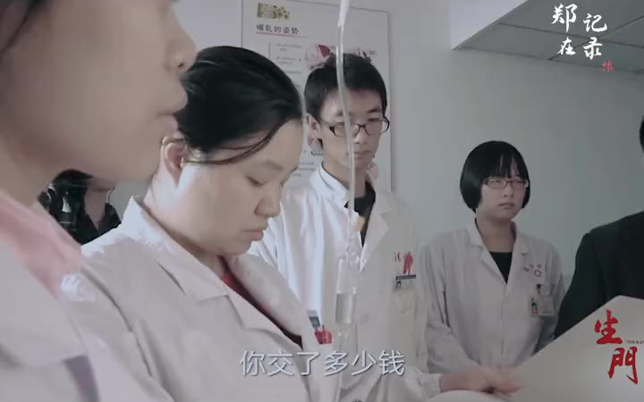 在医院里最怕医生说“去交下费用”