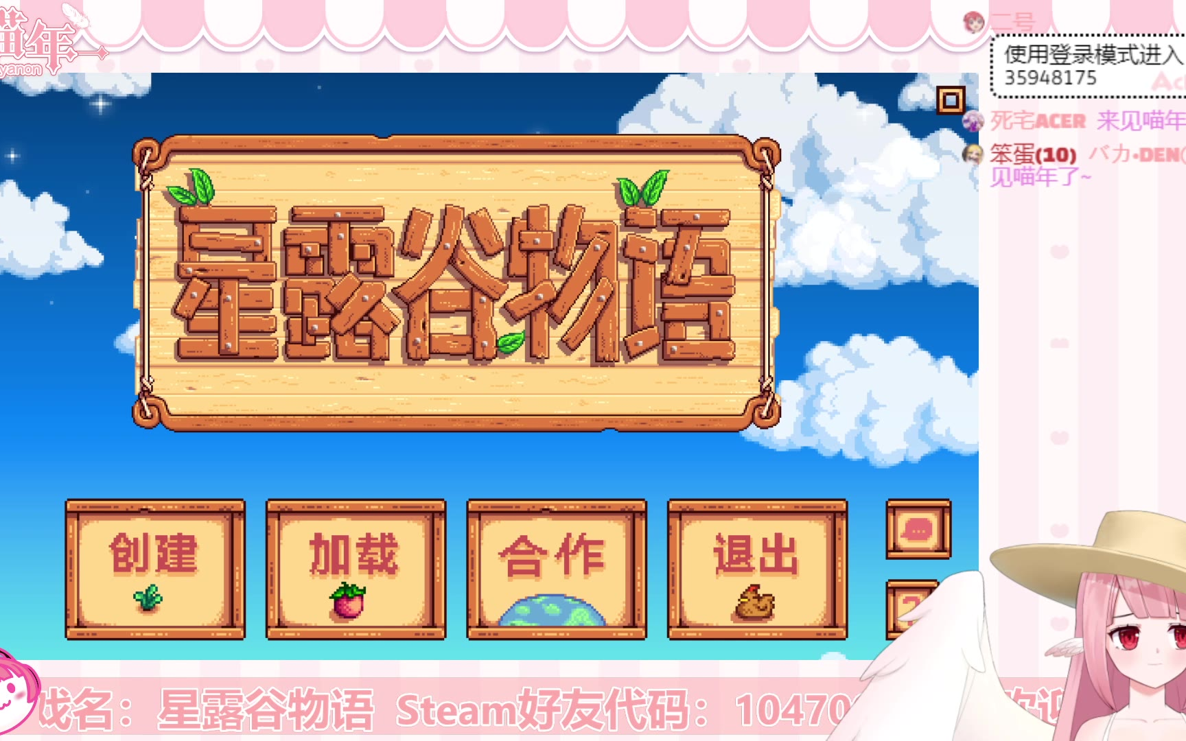 【录播】【喵年nyanon】【星露谷物语】(2021-05-10)