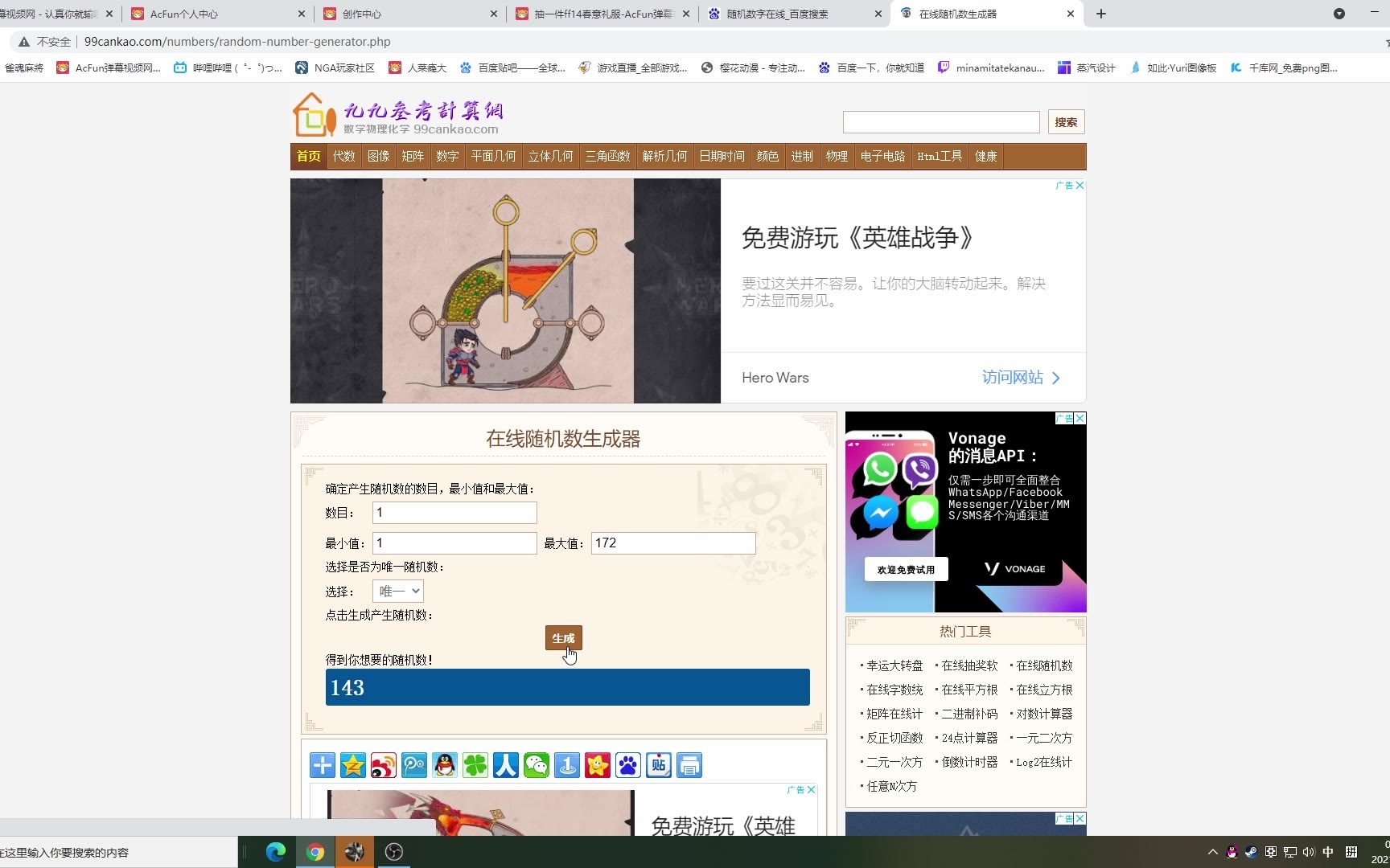 抽奖结果