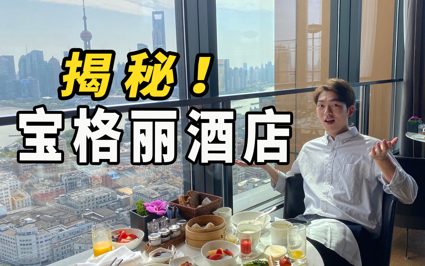全球仅6家!体验「宝格丽」开的酒店,睡醒我竟发现…!?