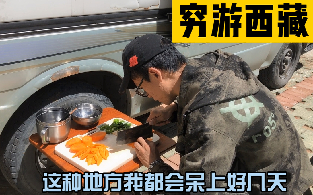 床车自驾西藏最喜欢的露营地,清静安逸,旁边还有天然的温泉水