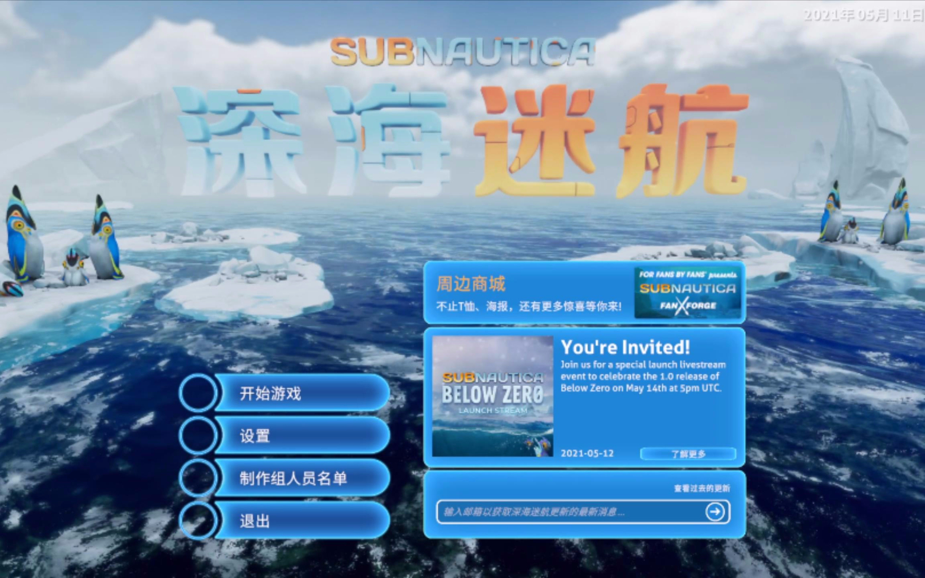 女流-2021.5.22-深海迷航
