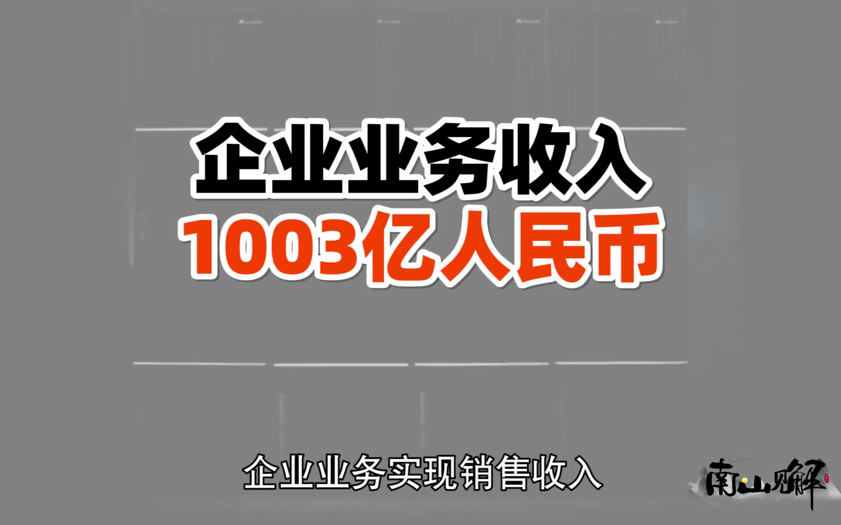 宁南山:芯片断供八个月,华为年收入依旧增长,怎么做到的?