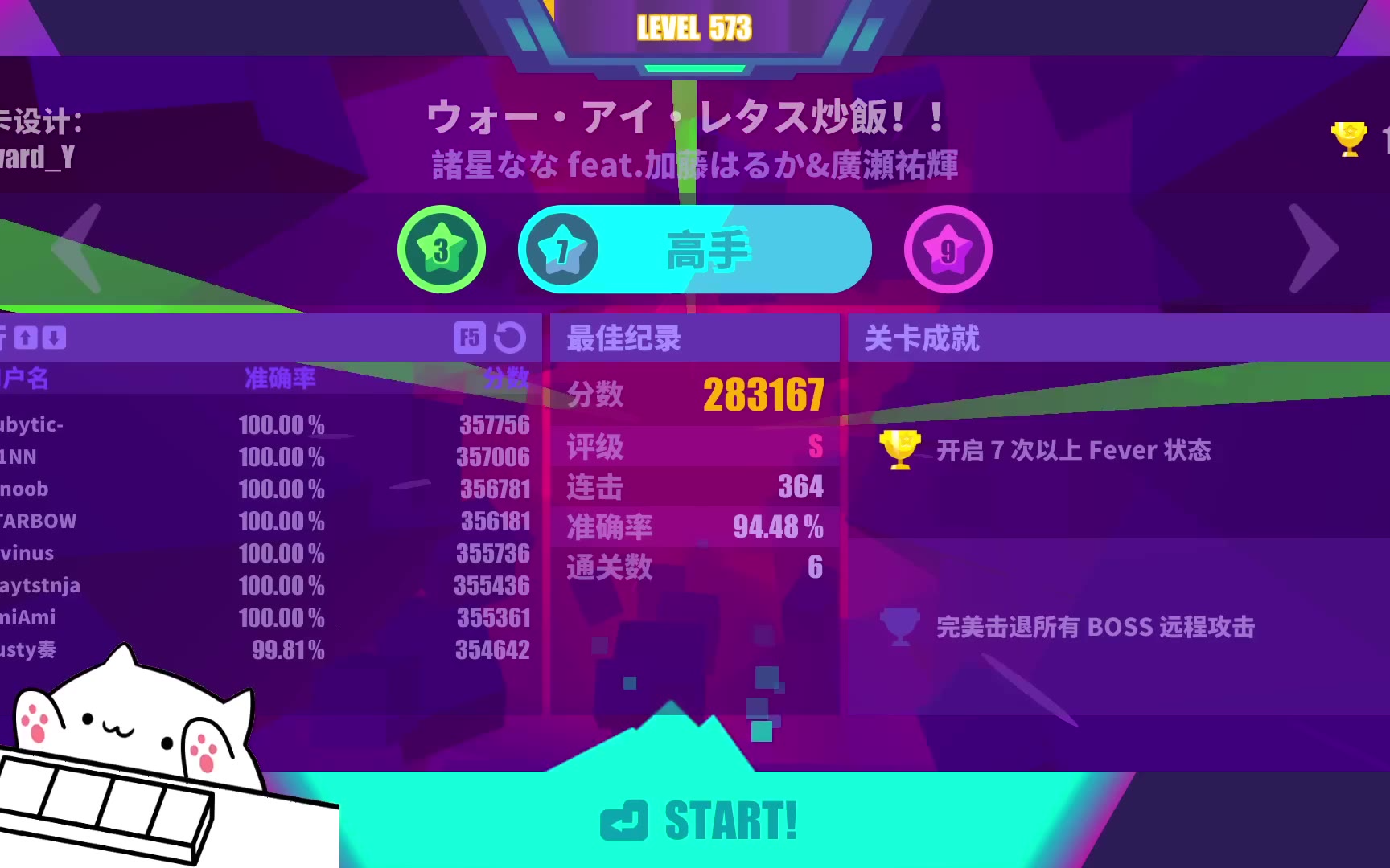 【2miss】muse dash ウォー・アイ・レタス炒飯!!