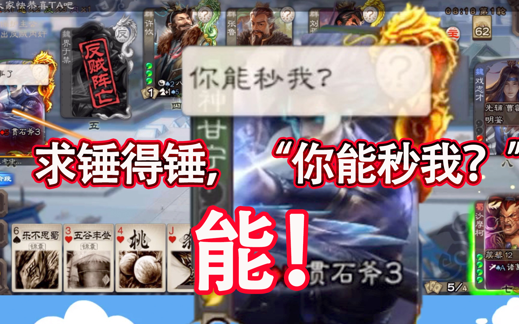 神甘宁求锤得锤,沙摩柯的野望